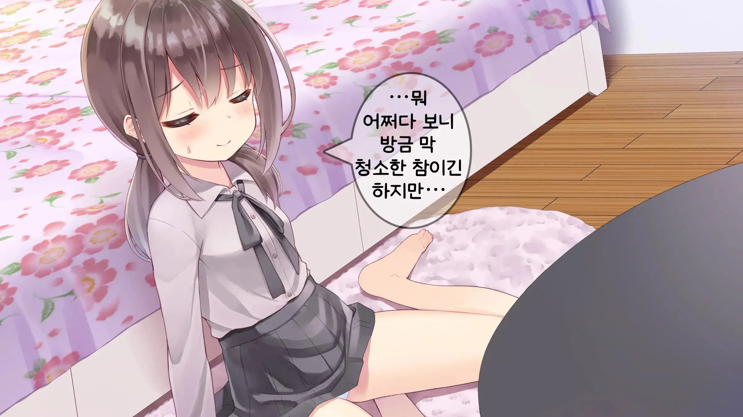 Chicchai Sensei Ni Koishiteru | 자그마한 선생님을 사랑한다